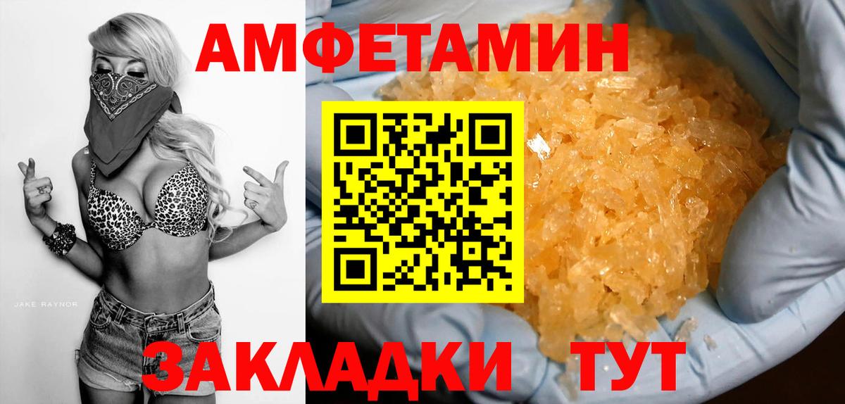 Амфетамин Premium Кондопога