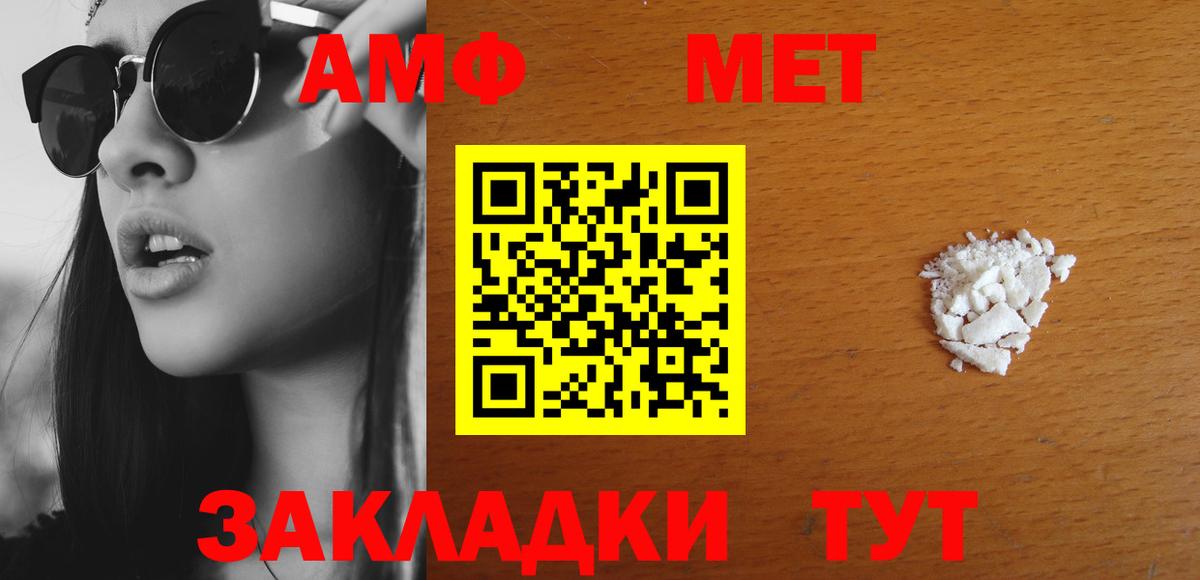 Amphetamine Розовый  Вход с VPN  blacksprut ссылка  Кондопога 