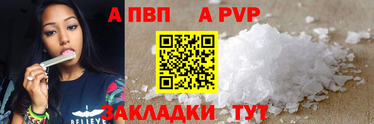 Кондопога  Альфа ПВП кристаллы  Alpha-PVP кристаллы  Alpha PVP Соль  Вход с VPN 