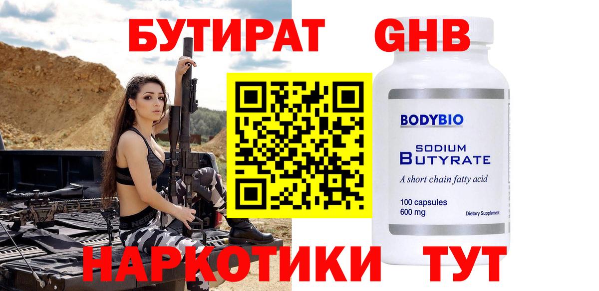 Бутират  Бутират Butirat  Вход с VPN  Кондопога 