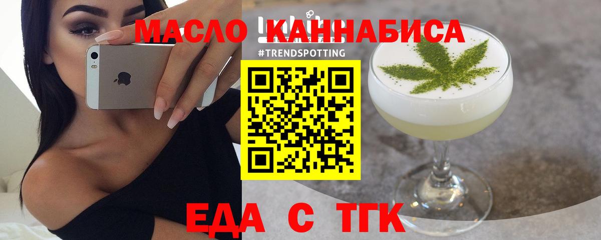 Еда ТГК марихуана Кондопога