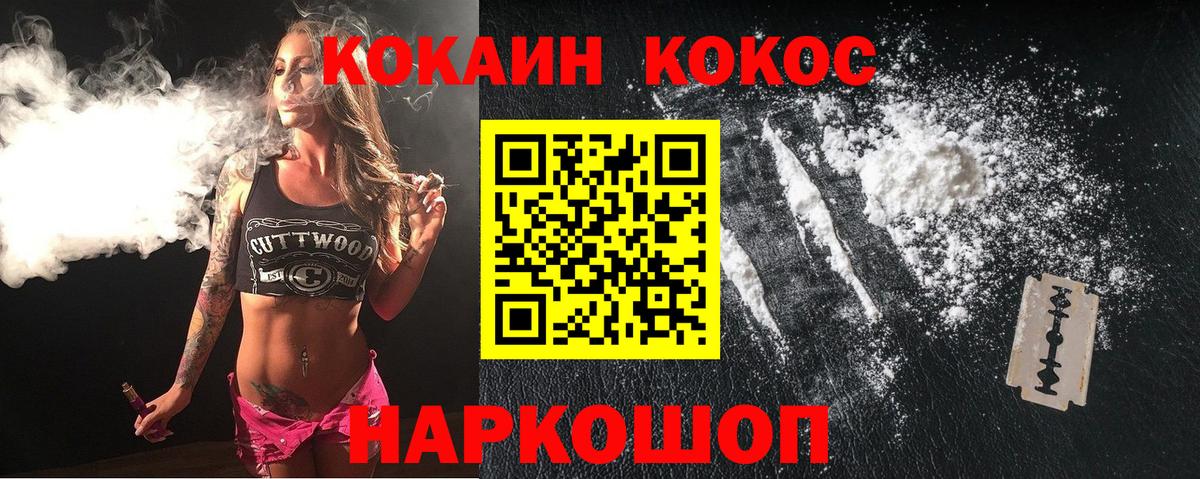 COCAIN FishScale Кондопога