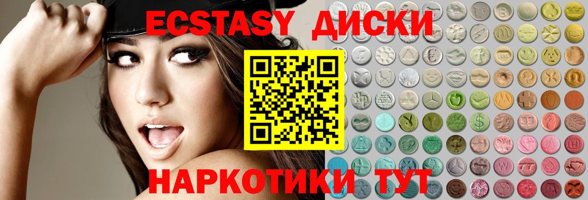 Ecstasy круглые Кондопога