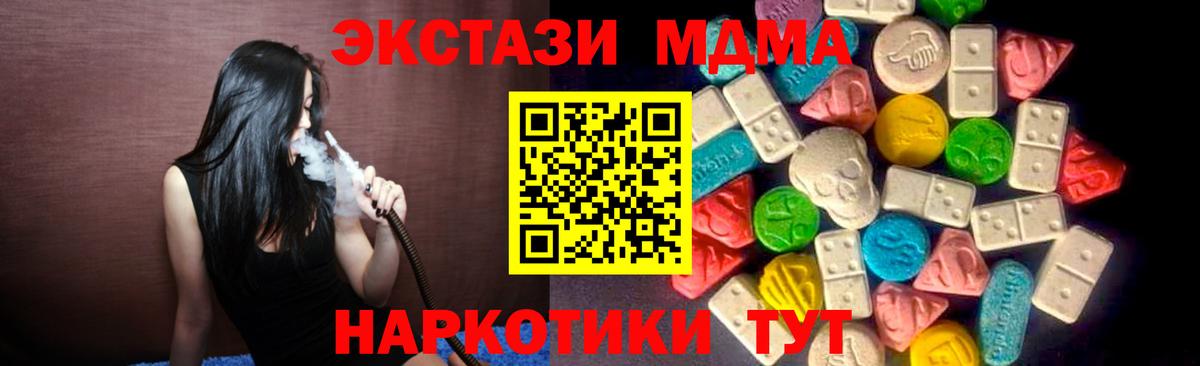 Ecstasy 280 MDMA  Ecstasy DUBAI  Вход с VPN  ЭКСТАЗИ  Кондопога 
