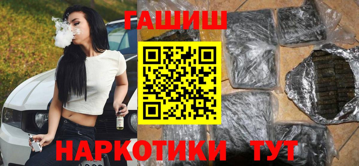 сколько стоит  Вход с VPN  Гашиш гарик  Кондопога  ГАШИШ гашик  ГАШИШ 