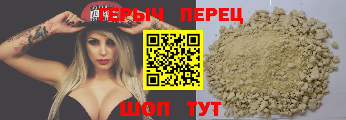 Героин VHQ  Вход с VPN  Кондопога 