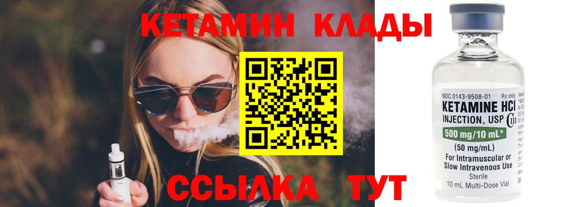 КЕТАМИН ketamine Кондопога