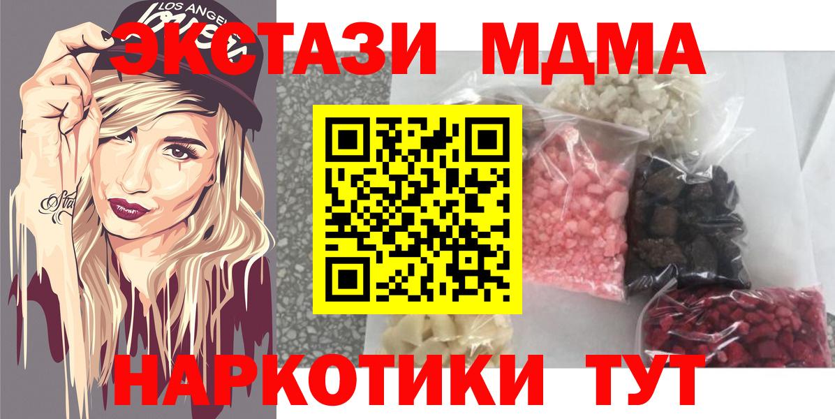 Кондопога  МДМА  Вход с VPN  MDMA Molly  MDMA VHQ 