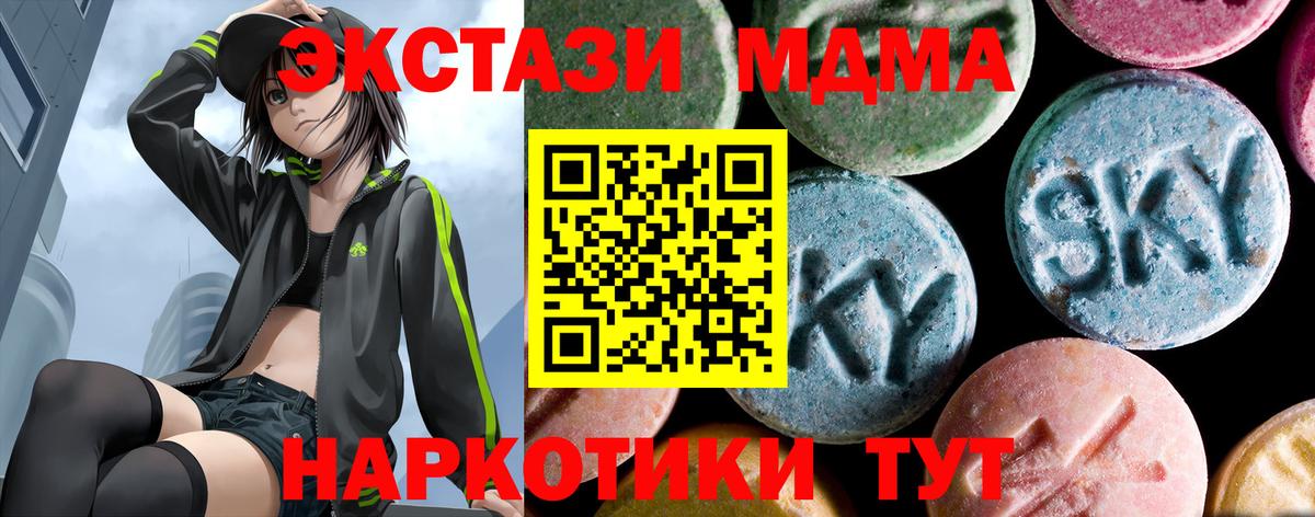 MDMA Molly Кондопога