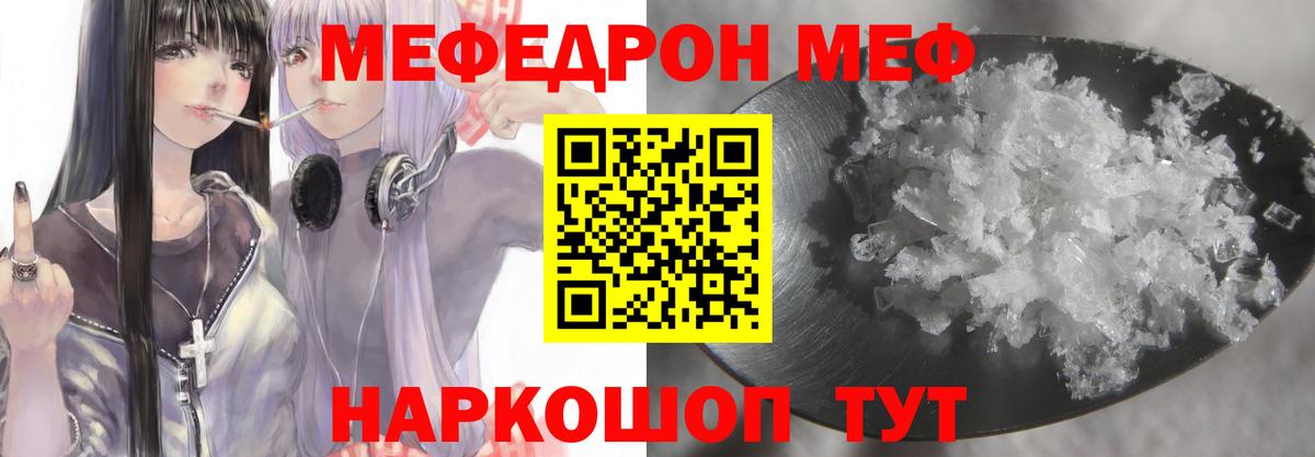 Меф мука Кондопога
