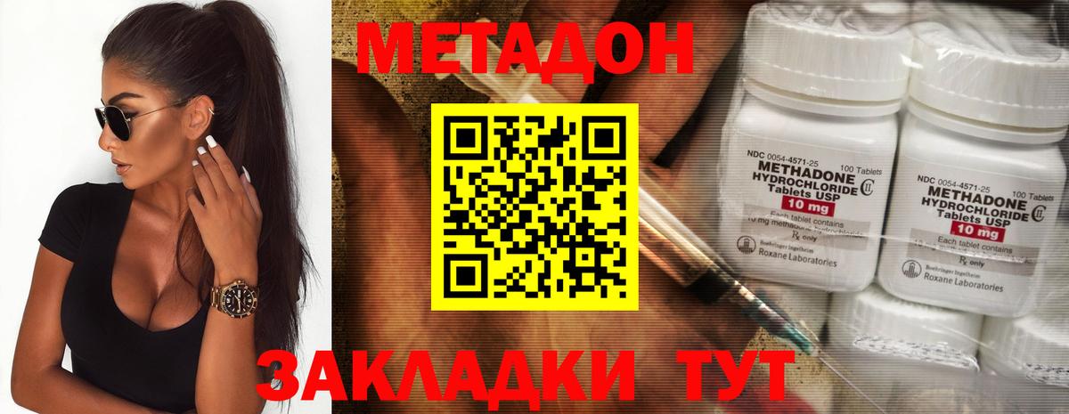 Кондопога  МЕТАДОН белоснежный  darknet наркотические препараты  Метадон мёд  Вход с VPN 