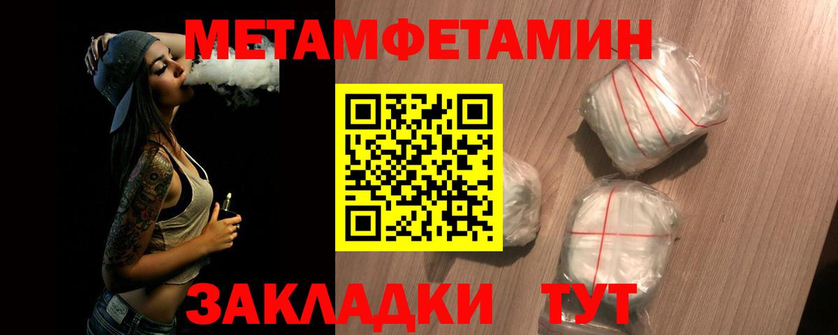 МЕТАМФЕТАМИН винт  Вход с VPN  МЕТАМФЕТАМИН  Кондопога 