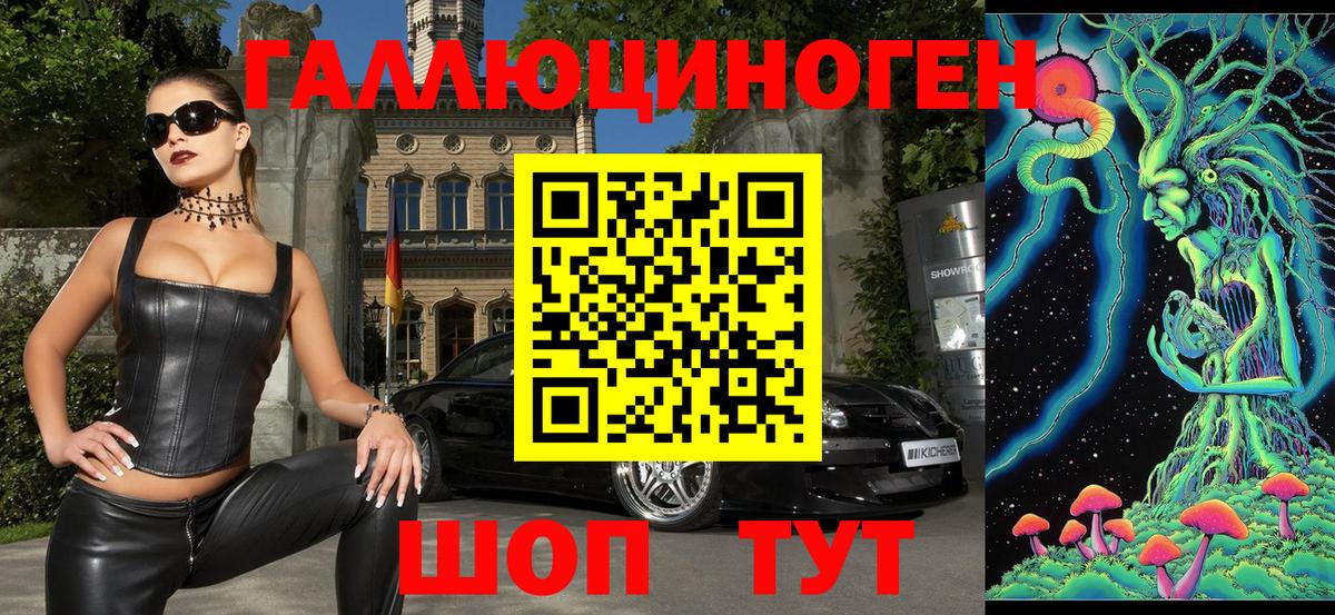 Кондопога  наркошоп  Вход с VPN  Галлюциногенные грибы Cubensis 